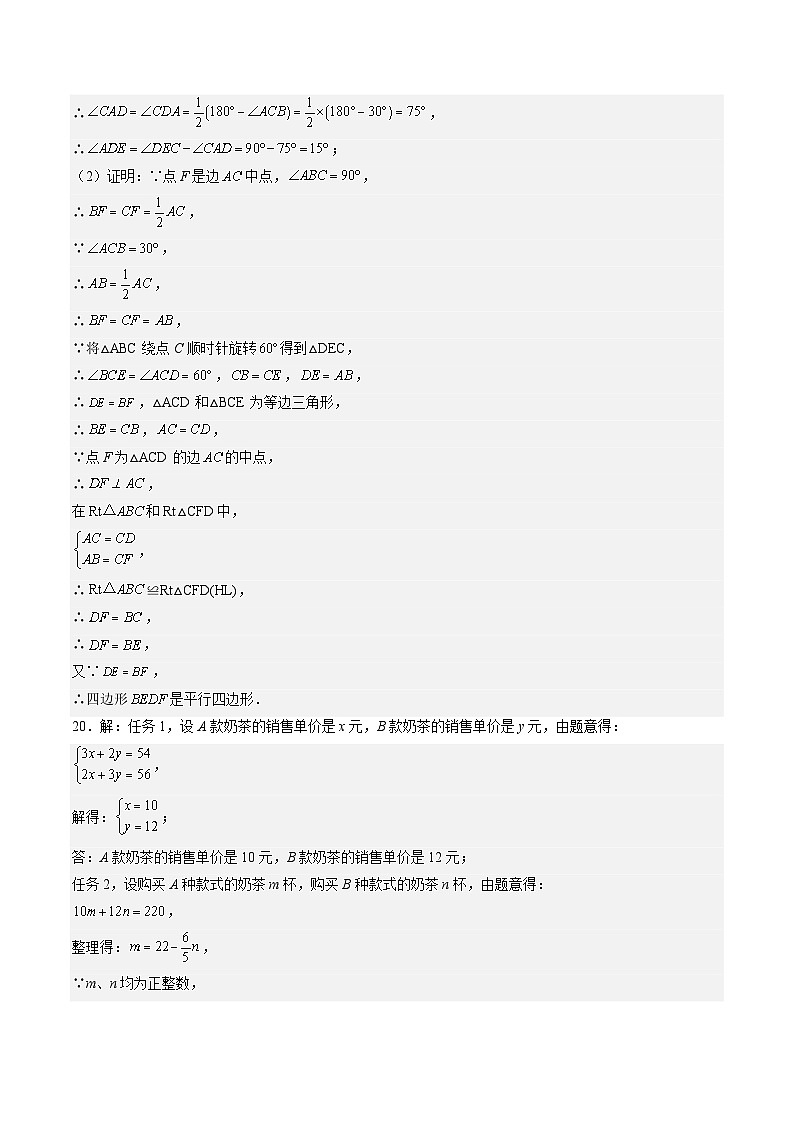 数学(重庆卷)(参考答案及评分标准)第2页