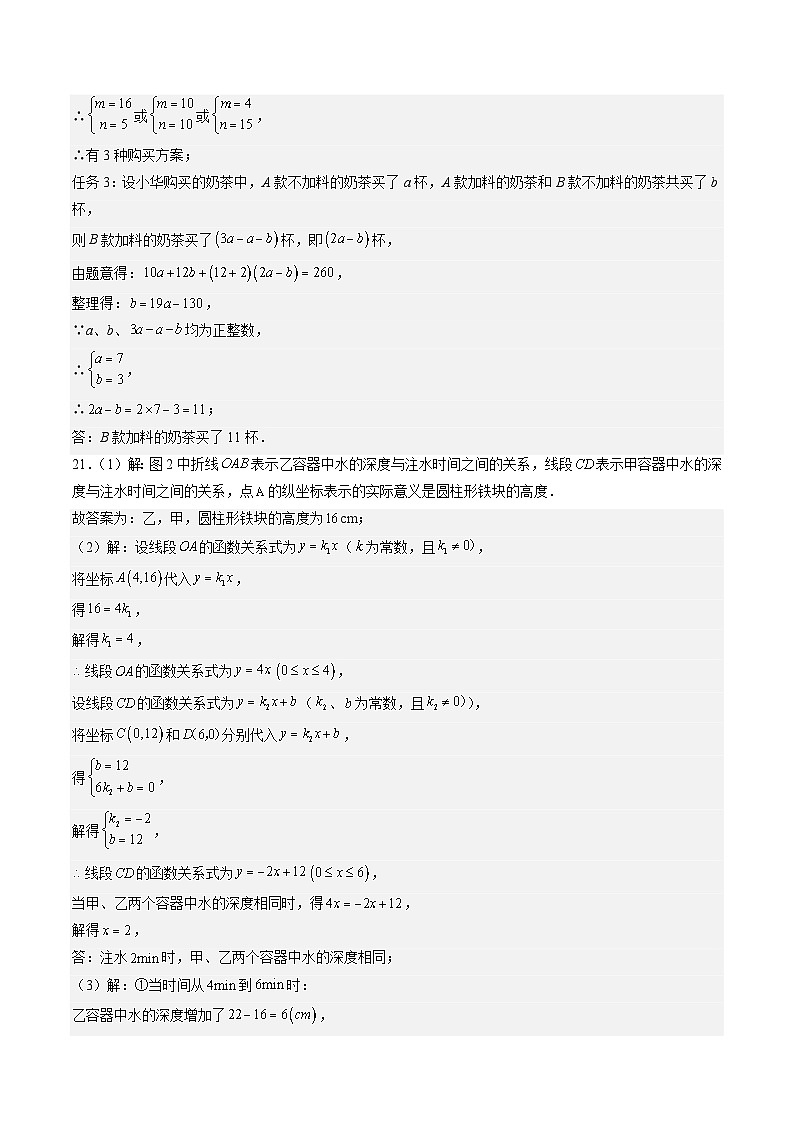 数学(重庆卷)(参考答案及评分标准)第3页