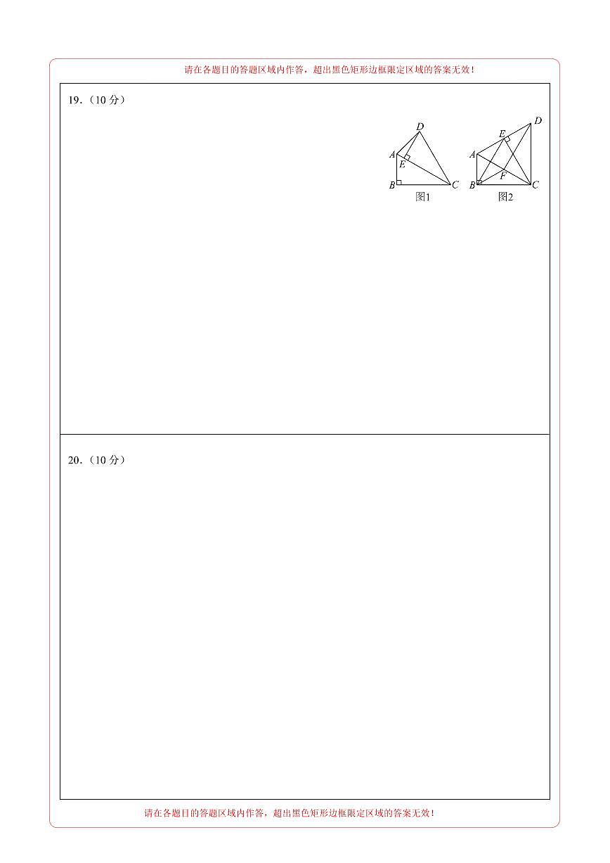 数学(重庆卷)(答题卡)第3页