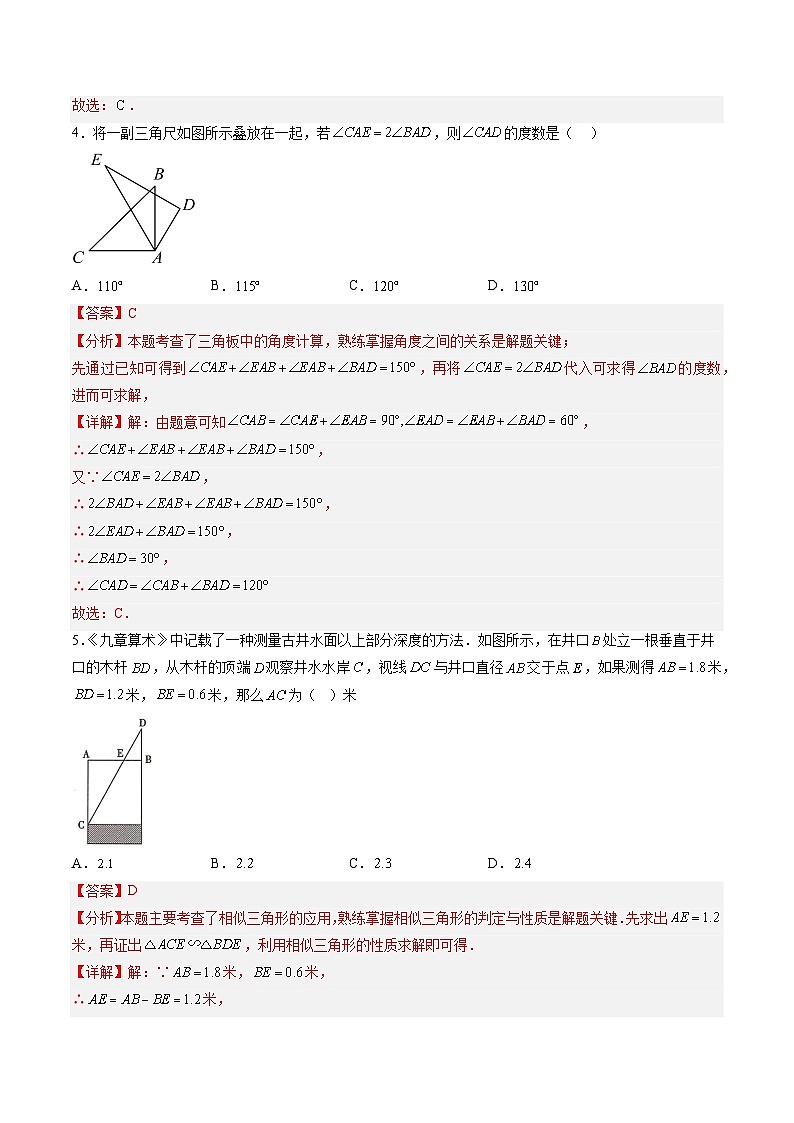 数学(重庆卷)(全解全析)第3页