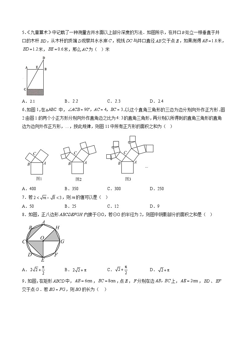 数学(重庆卷)(考试版)第2页