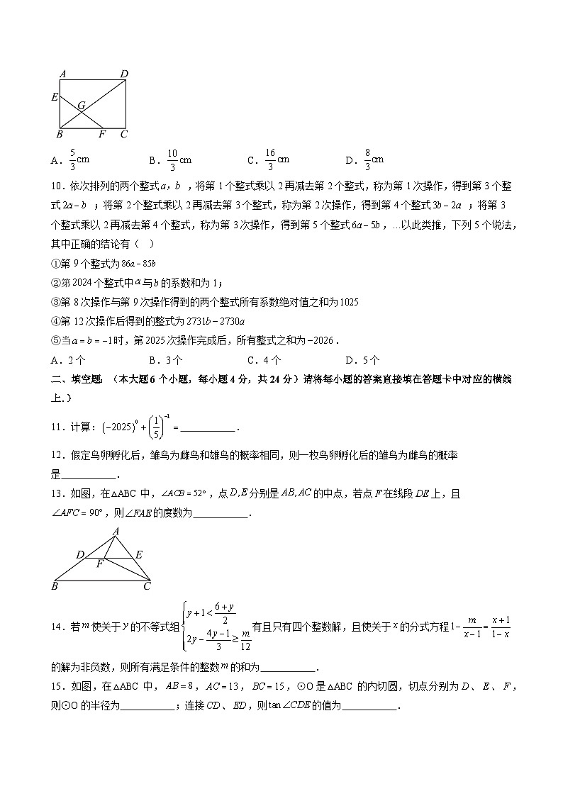 数学(重庆卷)(考试版)第3页