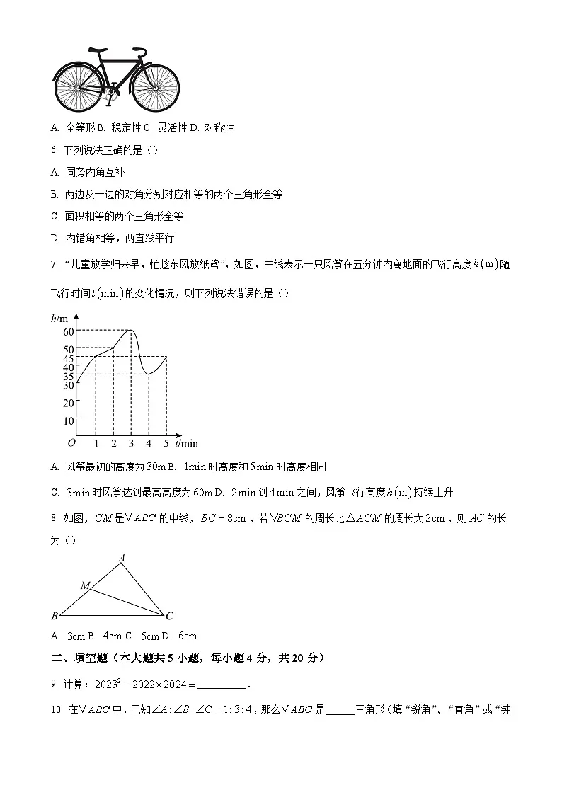 精品解析:四川省成都市成都市石室联合中学2023-2024学年七年级下学期期中数学试题(原卷版)第2页