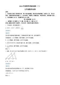 精品解析：四川省德阳市中江县2023-2024学年七年级下学期期中数学试题（解析版）