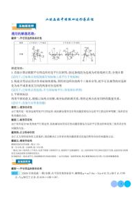 二次函数中特殊四边形存在性（五大题型）--中考数学压轴题专项训练