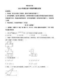 2025年湖北省初中毕业生学业水平考试数学模拟试卷（原卷版+解析版）