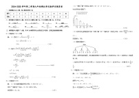 2025年山东省东营市2024-2025学年下学期九年级模拟一模数学试题