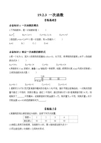 人教版（2024）八年级下册一次函数达标测试