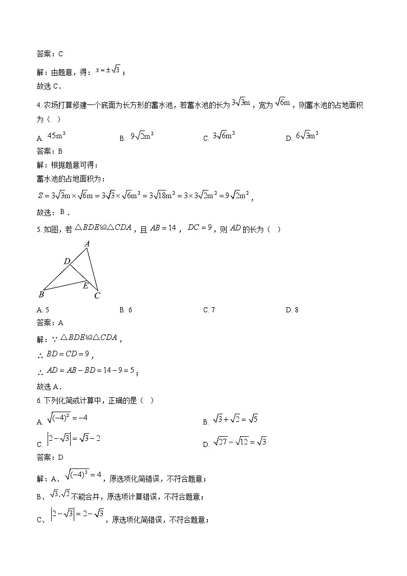 河北省秦皇島市青龍滿族自治縣木頭凳學(xué)區(qū)聯(lián)合體2024-2025學(xué)年八年級上學(xué)期12月月考數(shù)學(xué)試卷(含解析)第2頁