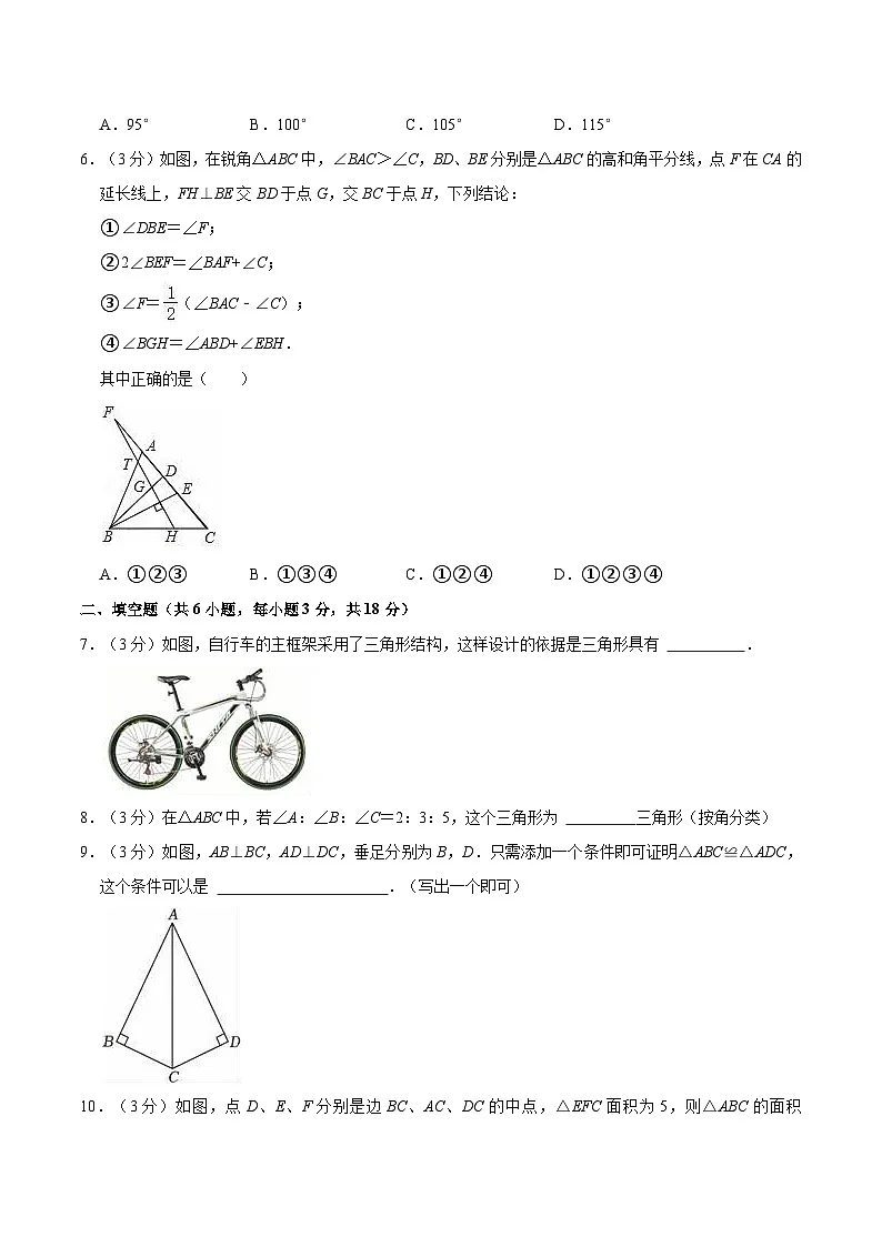 江西省赣州市第三中学2024-2025学年八年级上学期10月月考数学试卷(含解析)第2页