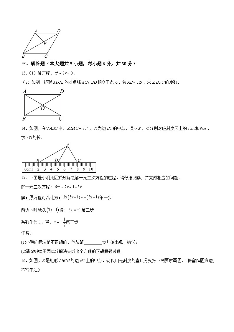 江西省南昌县莲塘第一中学2025届九年级上学期第一次月考数学试卷(含解析)第3页