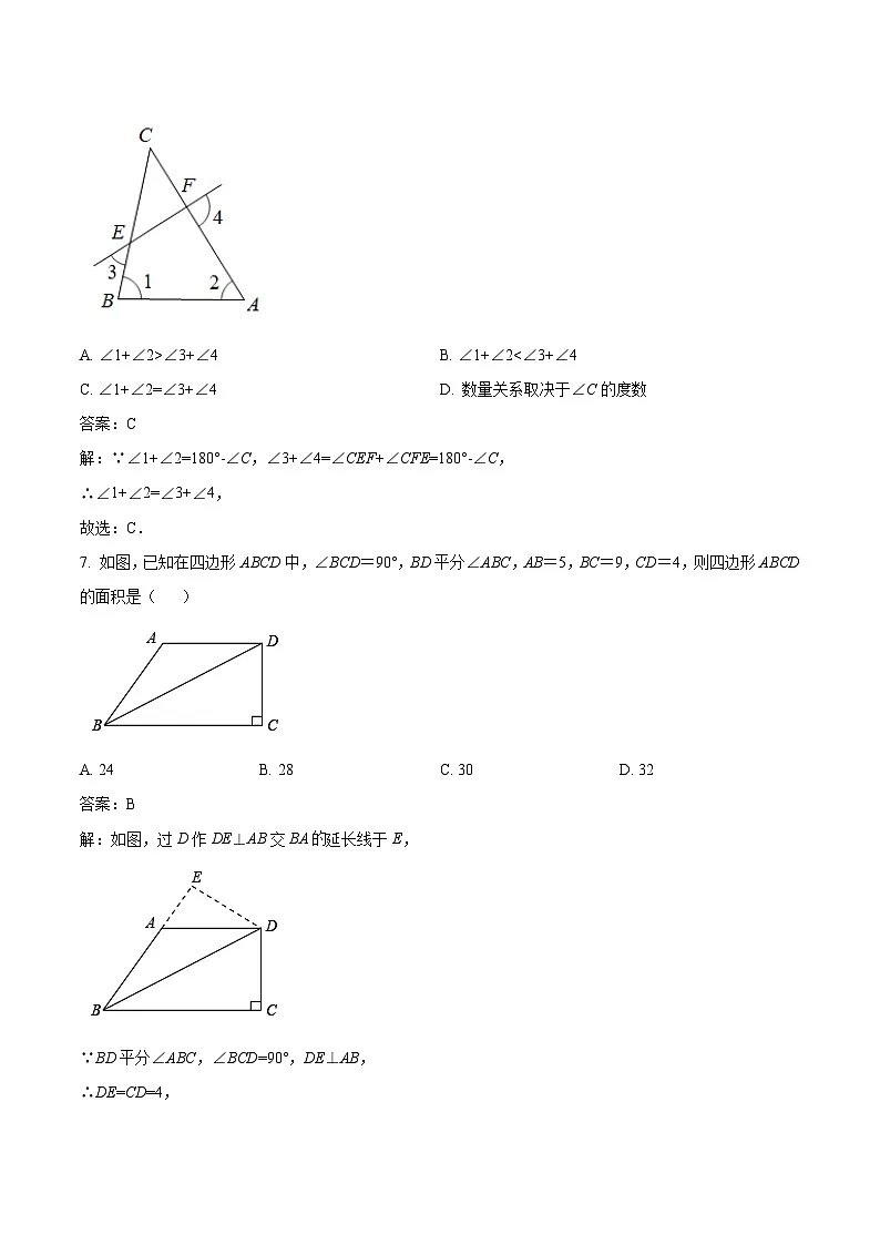 山西省大同市第二中学2024-2025学年八年级上学期第一次月考数学试卷(含解析)第3页