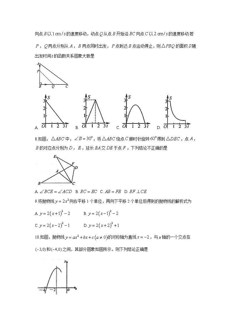 湖北省孝感市孝南区2025届九年级上学期期中学业水平监测数学试卷(含答案)第2页