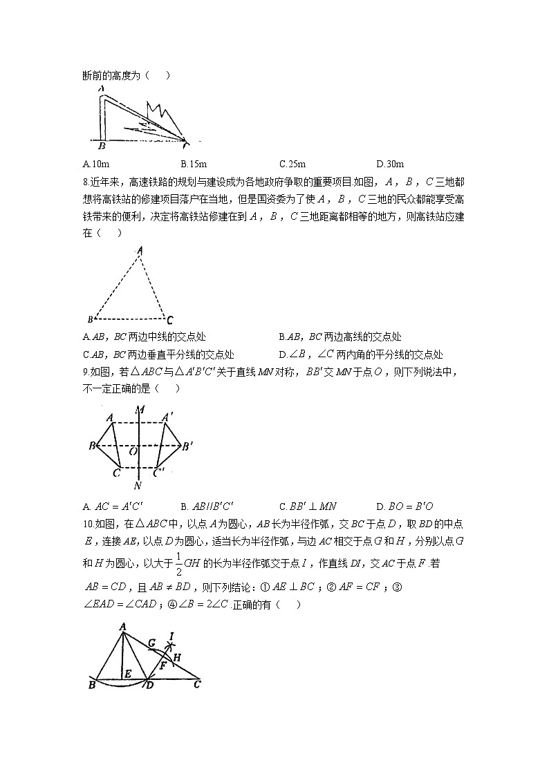 湖南省长沙市宁乡市六校2024-2025学年八年级上学期11月期中联考数学试卷(含答案)第2页