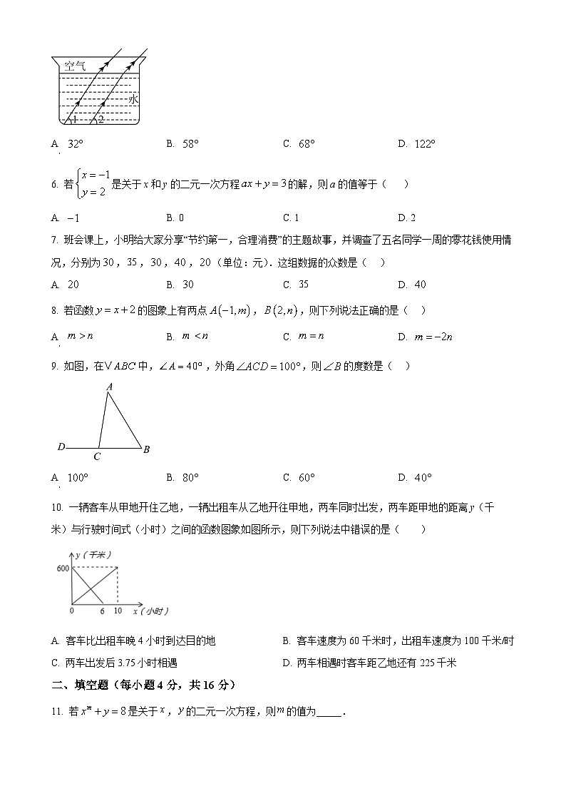 贵州省贵阳市白云区2024-2025学年八年级上学期1月期末考试数学试卷(原卷版+解析版)第2页