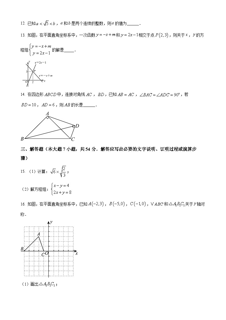 贵州省贵阳市白云区2024-2025学年八年级上学期1月期末考试数学试卷(原卷版+解析版)第3页