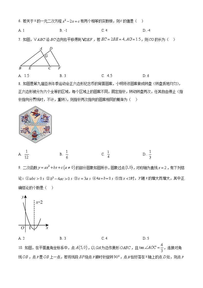 河南省安阳市滑县2024-2025学年九年级下学期3月月考数学试题(原卷版+解析版)第2页
