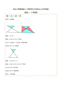 特殊相似三角形五大热考模型(解析版)-中考数学二轮专题练习