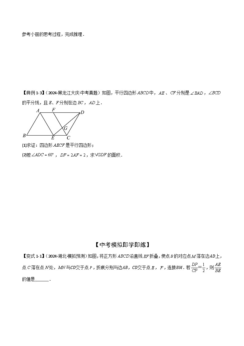 特殊相似三角形五大热考模型(原卷版)-中考数学二轮专题练习第3页