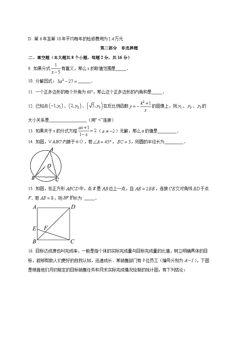 2024-2025学年北京市西城区九年级下册3月月考数学检测试题(附答案)第3页