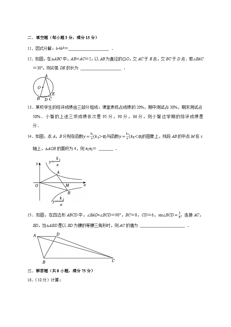 2025屆山西省九年級中考數(shù)學適應(yīng)性考試模擬試卷（一模）附答案第3頁