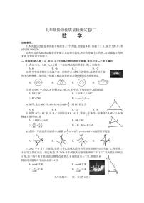 2025年河南省焦作市沁阳市九年级中考二模数学试卷及答案