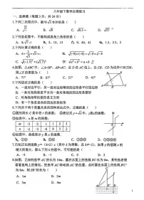 2025北京十一学校初二3月月考数学试卷