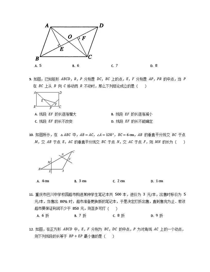 人教版八年级数学下册期末考试模拟卷(含答案)第2页