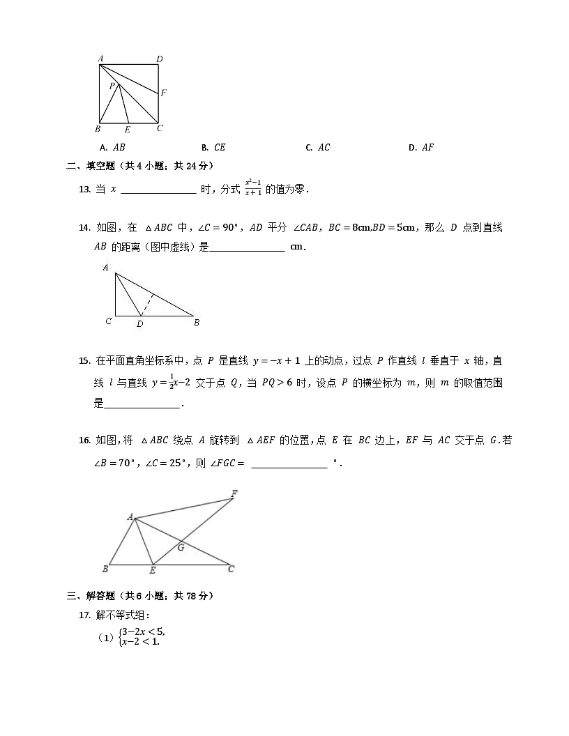 人教版八年级数学下册期末考试模拟卷(含答案)第3页