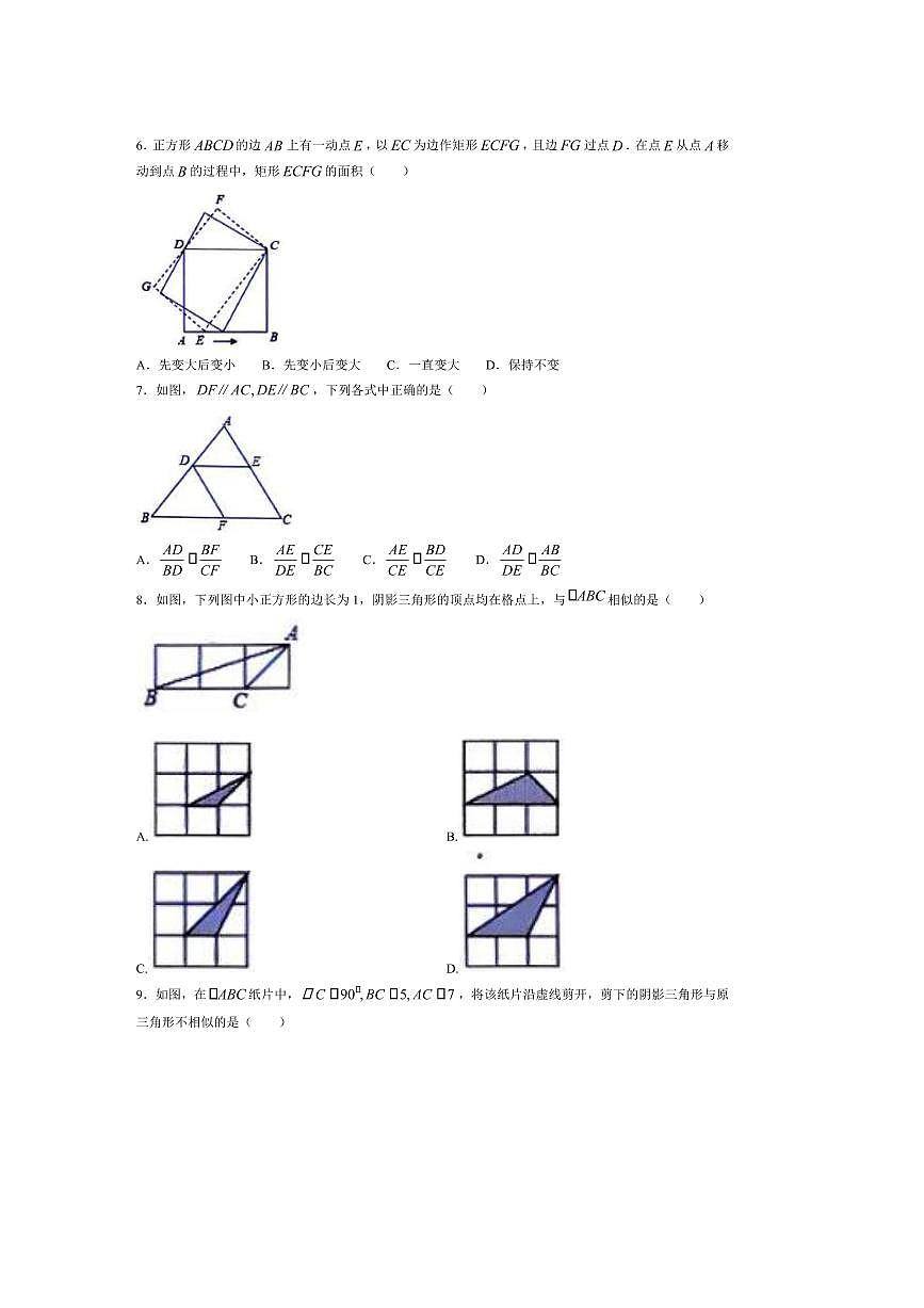 2024~2025学年山东省淄博市张店区第八中学八年级下3月月考数学试卷(含答案)第2页