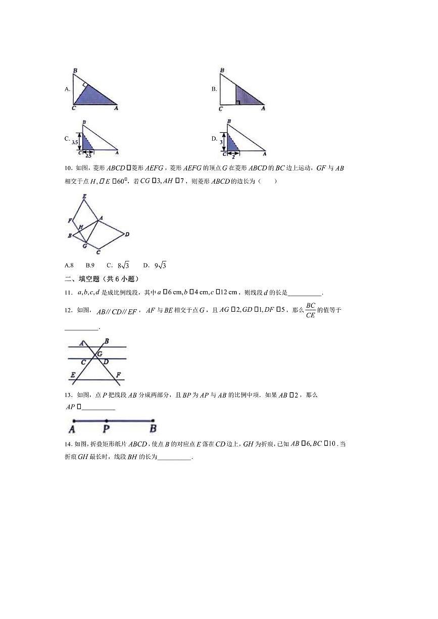 2024~2025学年山东省淄博市张店区第八中学八年级下3月月考数学试卷(含答案)第3页