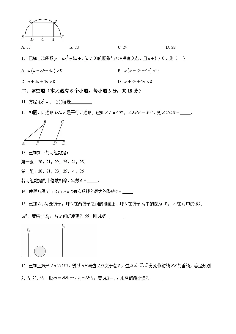 2025年浙江省宁波市镇海区中考一模数学试卷【含答案】第3页