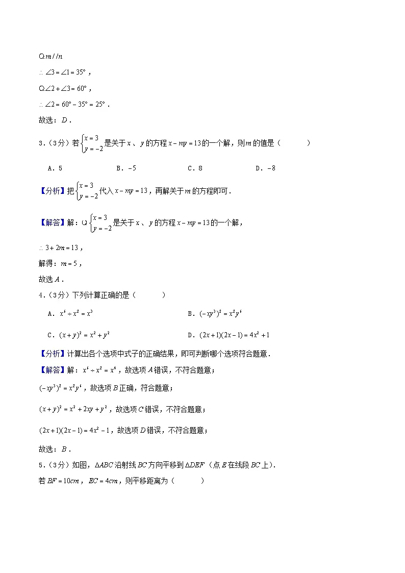 2024-2025学年第二学期浙江省杭州市七年级期中数学模拟试卷解答第2页