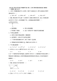2024-2025学年北师大版七年级数学下册《第1—3章》期中阶段综合练习题