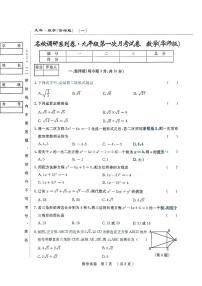 吉林省长春市九台区第二十二中学2024-2025学年上学期第一次月考九年级数学试题+