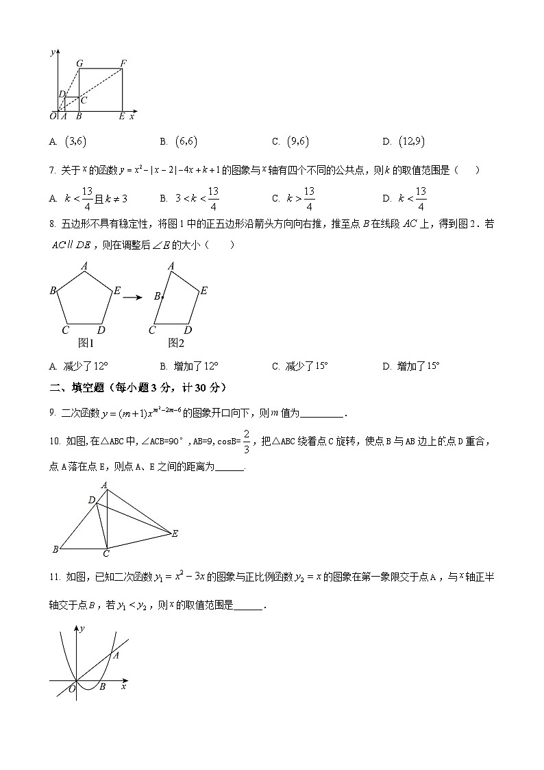 江蘇省淮安市金湖縣2024-2025學(xué)年九年級(jí)下學(xué)期3月月考數(shù)學(xué)試題（原卷版+解析版）第2頁