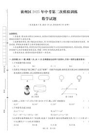 湖北襄阳襄州区2025年九年级中考第二次模拟训练数学试题（含答案）