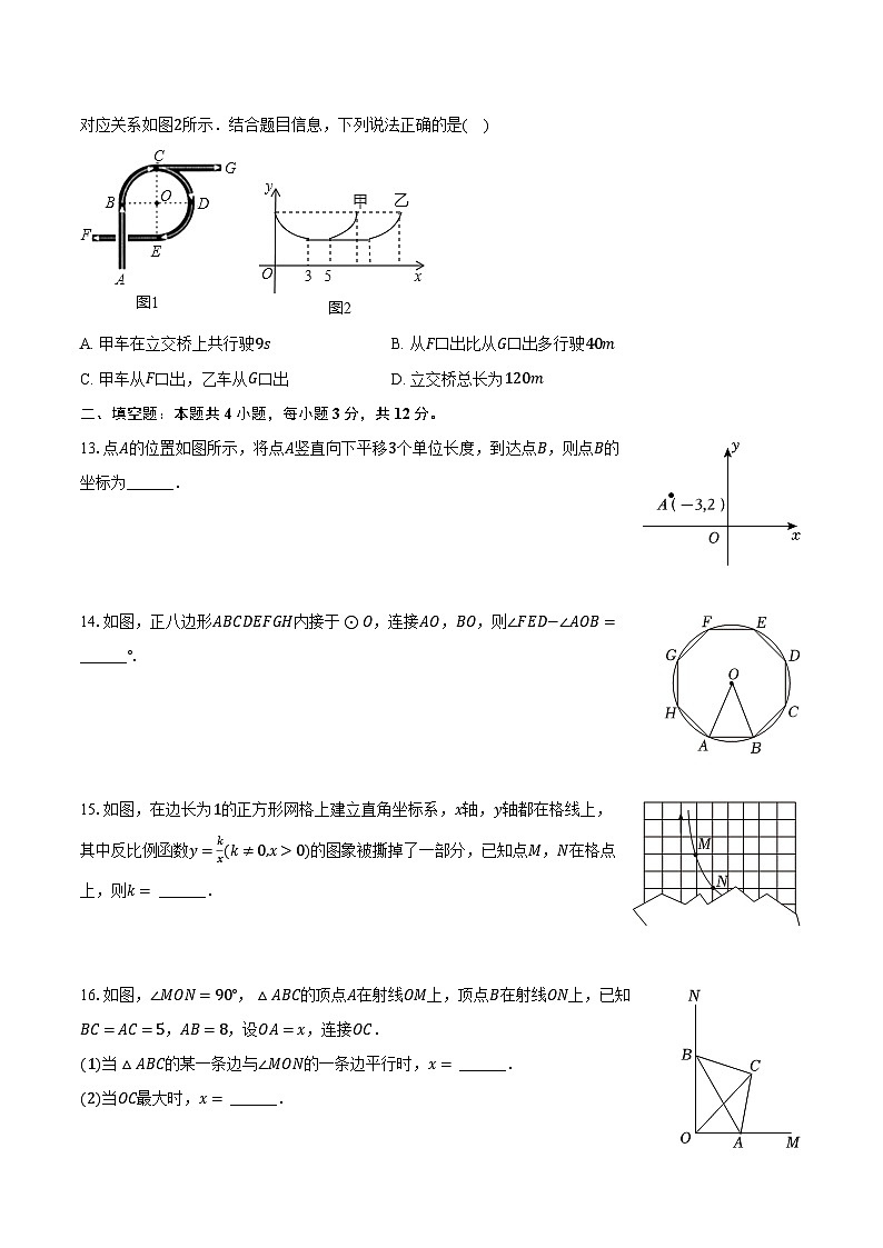 河北省邯郸市2025年中考数学一模试卷(含答案)第3页