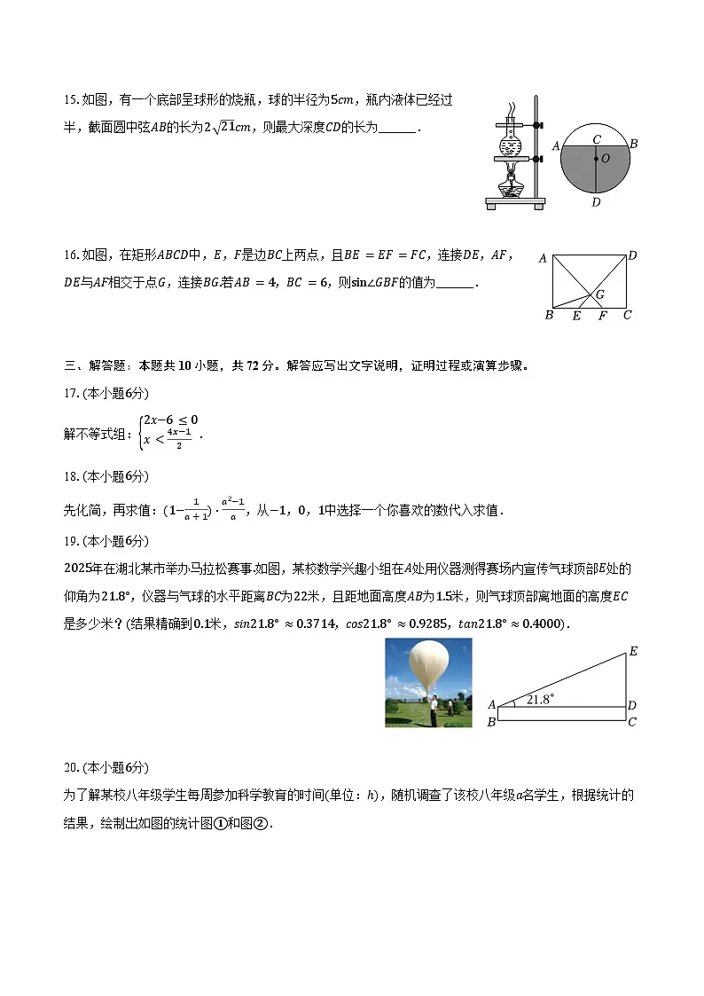 宁夏中卫市中宁县2025年中考数学二模试卷(含解析)第3页