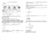 2025年辽宁省沈阳市中考一模数学模拟试卷（一）（试卷版）