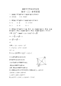 2025年湖南长沙中考数学适应性试卷(三)+答案