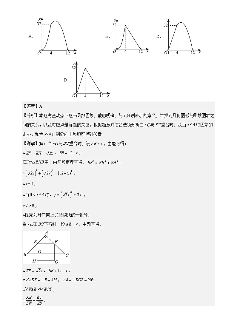 2025中考数学真题汇编专题34 动点综合问题练习(33题)(解析版)第2页