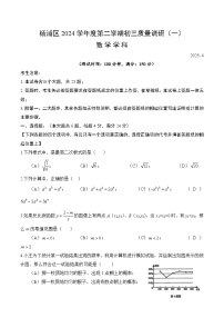 【2025屆上海初三數(shù)學(xué)二模】2025屆上海市楊浦區(qū)初三數(shù)學(xué)二模試卷