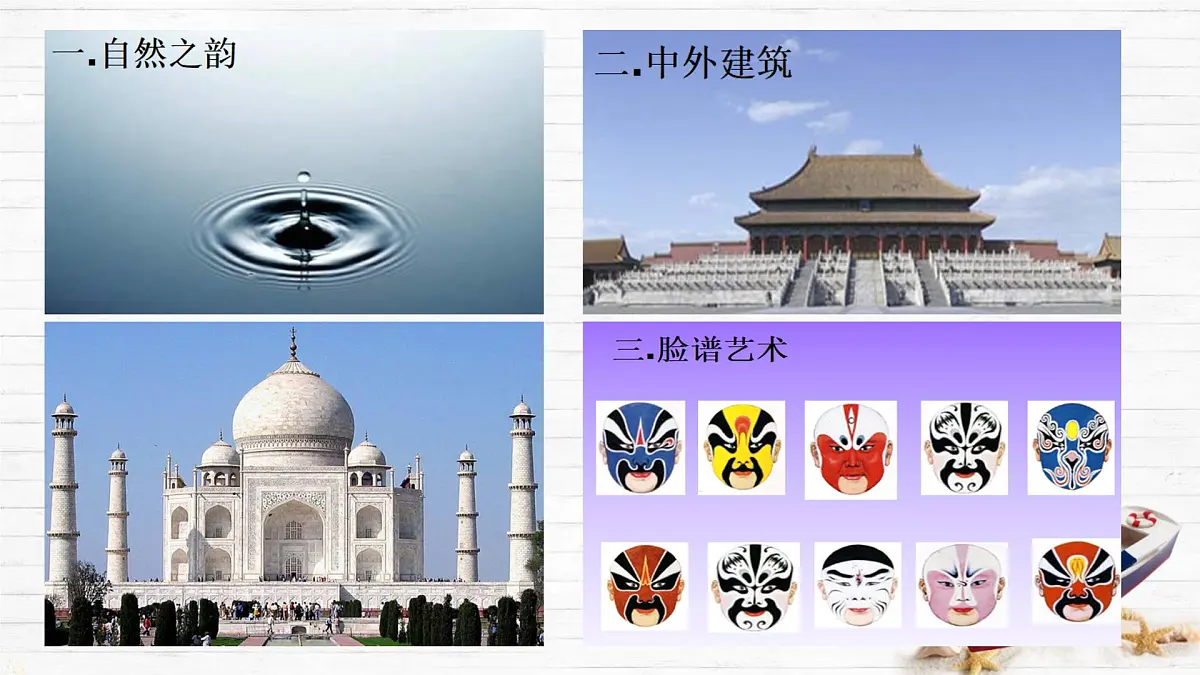 5.1 轴对称及其性质 课件 2024—2025学年北师大版数学七年级下册第4页