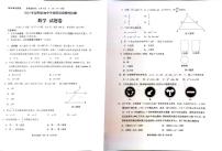 云南省昆明市2025年初中学业质量诊断性检测数学试题卷