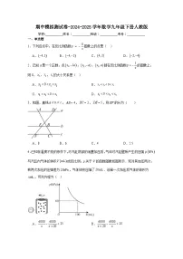 期中模拟测试卷-2024-2025学年数学九年级下册人教版