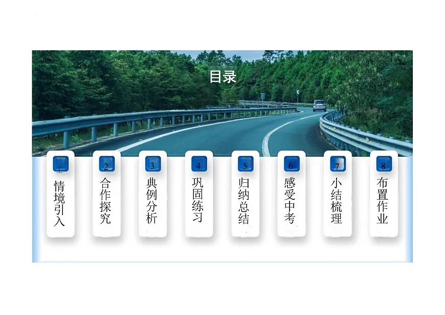 11.1.1不等式及其解集 课件-2024-2025学年人教版数学 七年级下册第3页