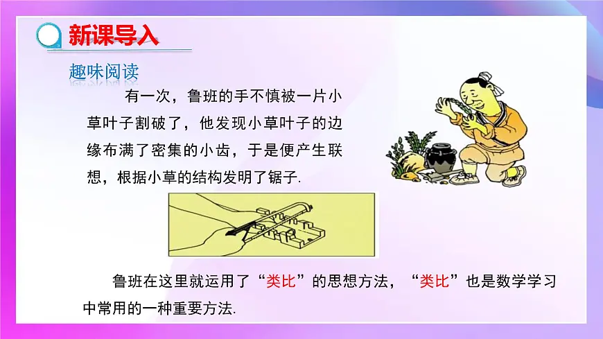 11.2 一元一次不等式(分开课) 课件 - 2024--2025学年人教版七年级数学下册第3页