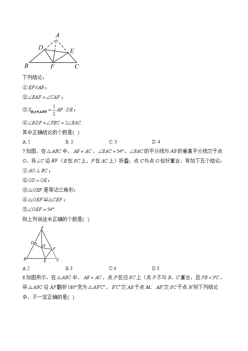 中考数学高频考点专项练习:专题16 考点36 轴对称 (3)及答案第2页