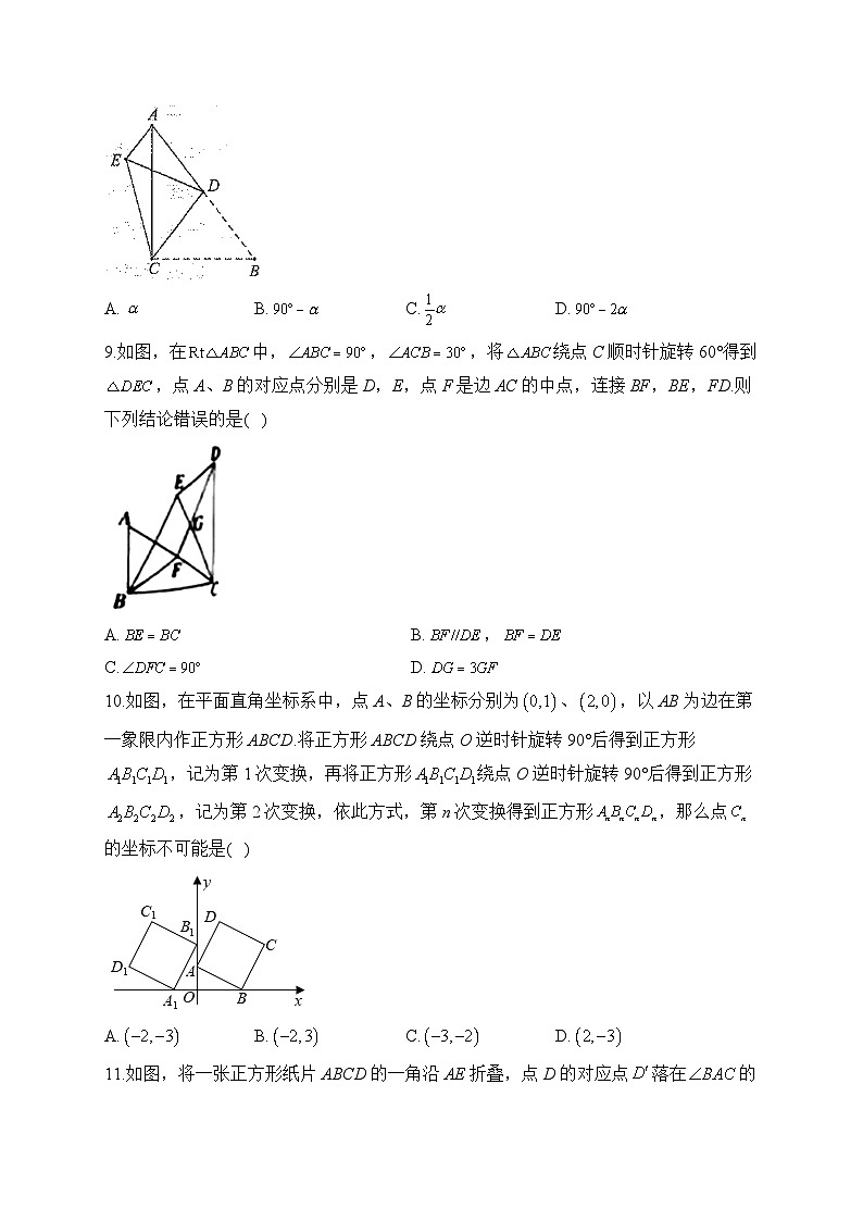 中考數(shù)學(xué)高頻考點專項練習(xí)：專題16 軸對稱、平移與旋轉(zhuǎn)綜合訓(xùn)練及答案第3頁